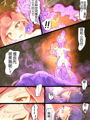[でゅう] ウチの子がえっちな敵と戦って敗北する話 vsスライム編 正規ルート[奢侈的彩凤个人汉化]_51