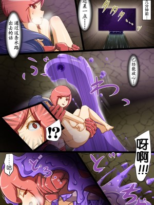 [でゅう] ウチの子がえっちな敵と戦って敗北する話 vsスライム編 正規ルート[奢侈的彩凤个人汉化]_48