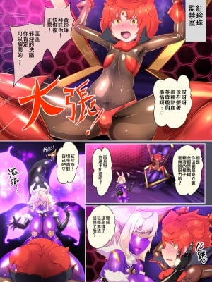 [やせうまロール] 熱血女装少年ヒーローのキミがメンヘラ女にTSしてモブ♀戦闘員に堕ちちる漫画-邪淫TS洗脳トランスモブセントーインR- [中国翻訳] [DL版]_23