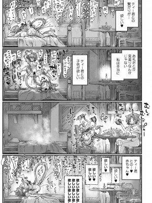 COMIC 外楽 Vol.14_019