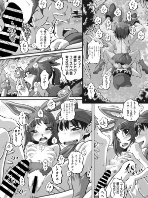 COMIC 外楽 Vol.14_115