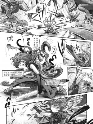 COMIC 外楽 Vol.14_004