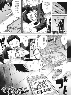 COMIC 外楽 Vol.14_031