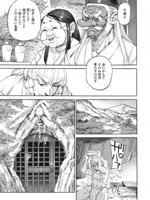 COMIC 外楽 Vol.14_081