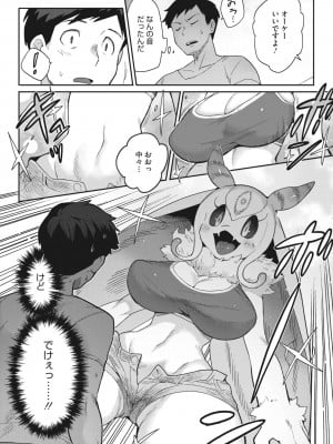 COMIC 外楽 Vol.14_034