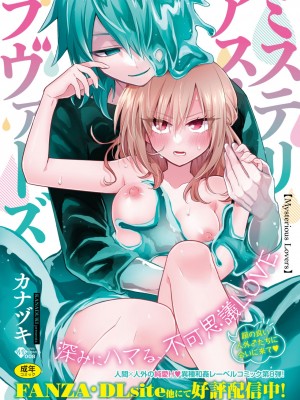 COMIC 外楽 Vol.14_143