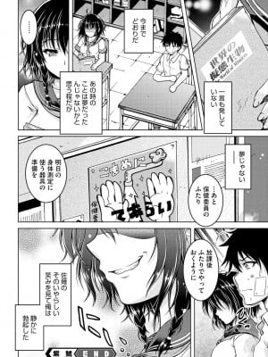コミックメガストアDEEP Vol.4 [DL版]_064