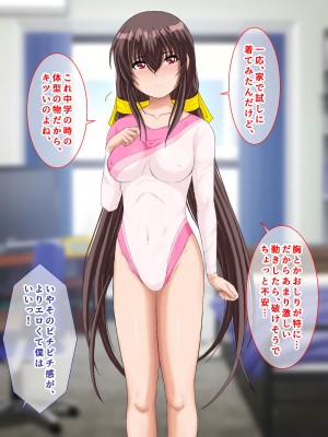 [まっ白] 勝ち組先輩にNTRされた幼なじみにセックスの快楽を教えて取り返した話_380