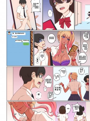 [Arisa Yoshi] 我害羞的好的朋友变成了一个女孩并想让我操她 [z78102快速机翻]_32