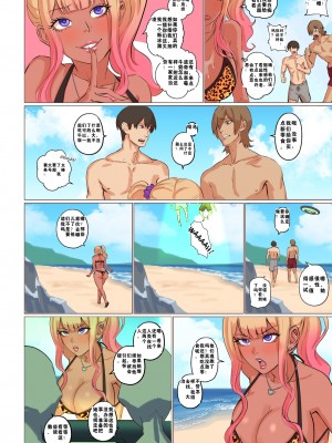 [Arisa Yoshi] 我害羞的好的朋友变成了一个女孩并想让我操她 [z78102快速机翻]_36