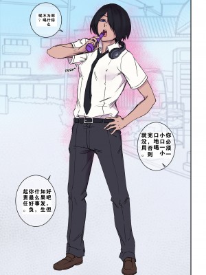 [Arisa Yoshi] 我害羞的好的朋友变成了一个女孩并想让我操她 [z78102快速机翻]_04