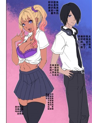 [Arisa Yoshi] 我害羞的好的朋友变成了一个女孩并想让我操她 [z78102快速机翻]_15