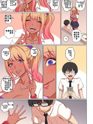[Arisa Yoshi] 我害羞的好的朋友变成了一个女孩并想让我操她 [z78102快速机翻]_29