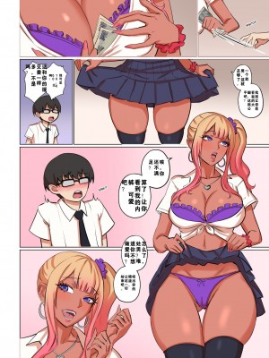 [Arisa Yoshi] 我害羞的好的朋友变成了一个女孩并想让我操她 [z78102快速机翻]_30