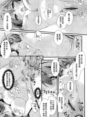 (COMIC1☆22) [致命傷 (弥舞秀人)] 長波サマの知らないアナ。 (艦隊これくしょん -艦これ-) [不咕鸟汉化组]_18