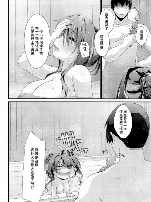 (COMIC1☆22) [致命傷 (弥舞秀人)] 長波サマの知らないアナ。 (艦隊これくしょん -艦これ-) [不咕鸟汉化组]_05