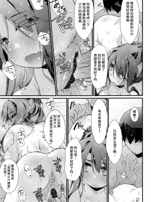 (COMIC1☆22) [致命傷 (弥舞秀人)] 長波サマの知らないアナ。 (艦隊これくしょん -艦これ-) [不咕鸟汉化组]_08