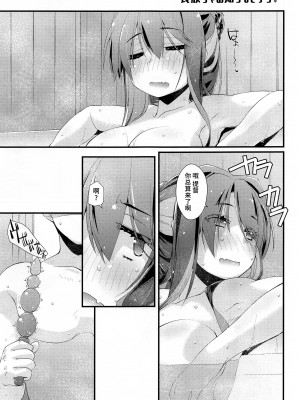 (COMIC1☆22) [致命傷 (弥舞秀人)] 長波サマの知らないアナ。 (艦隊これくしょん -艦これ-) [不咕鸟汉化组]_04