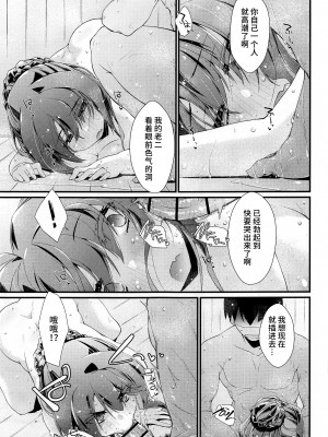 (COMIC1☆22) [致命傷 (弥舞秀人)] 長波サマの知らないアナ。 (艦隊これくしょん -艦これ-) [不咕鸟汉化组]_12