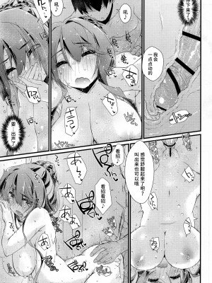 (COMIC1☆22) [致命傷 (弥舞秀人)] 長波サマの知らないアナ。 (艦隊これくしょん -艦これ-) [不咕鸟汉化组]_16