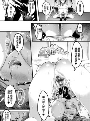 [みな本] 妻に黙って即売会に行くんじゃなかった｜我實在不該私下瞞著妻子參加同人展 特裝版 [中国翻訳] [DL版]_074