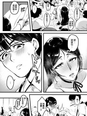 [みな本] 妻に黙って即売会に行くんじゃなかった｜我實在不該私下瞞著妻子參加同人展 特裝版 [中国翻訳] [DL版]_063