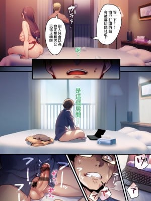 [みな本] 妻に黙って即売会に行くんじゃなかった｜我實在不該私下瞞著妻子參加同人展 特裝版 [中国翻訳] [DL版]_097