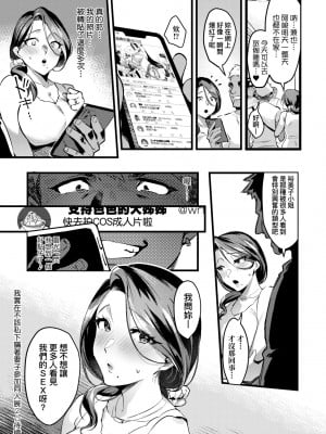 [みな本] 妻に黙って即売会に行くんじゃなかった｜我實在不該私下瞞著妻子參加同人展 特裝版 [中国翻訳] [DL版]_079