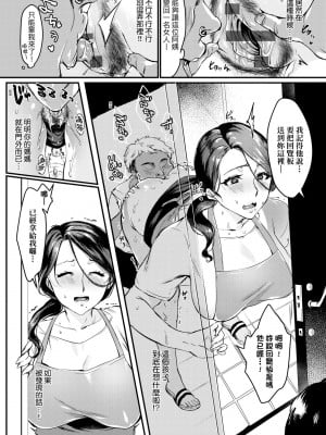 [みな本] 妻に黙って即売会に行くんじゃなかった｜我實在不該私下瞞著妻子參加同人展 特裝版 [中国翻訳] [DL版]_020