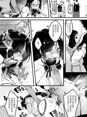 [みな本] 妻に黙って即売会に行くんじゃなかった｜我實在不該私下瞞著妻子參加同人展 特裝版 [中国翻訳] [DL版]_070