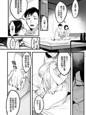 [みな本] 妻に黙って即売会に行くんじゃなかった｜我實在不該私下瞞著妻子參加同人展 特裝版 [中国翻訳] [DL版]_135