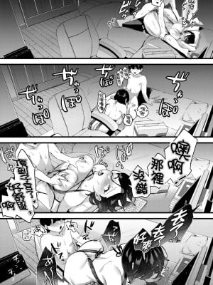 [みな本] 妻に黙って即売会に行くんじゃなかった｜我實在不該私下瞞著妻子參加同人展 特裝版 [中国翻訳] [DL版]_186