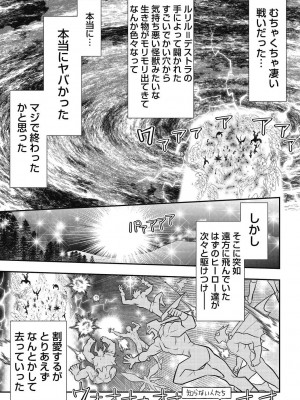 コミックメガストアDEEP Vol.40 [DL版]_113