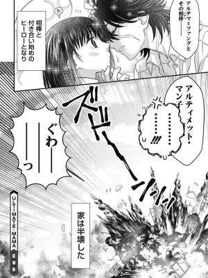 コミックメガストアDEEP Vol.40 [DL版]_120