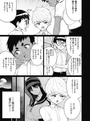 コミックメガストアDEEP Vol.40 [DL版]_015