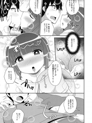コミックメガストアDEEP Vol.40 [DL版]_147