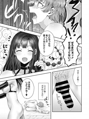 コミックメガストアDEEP Vol.39 [DL版]_137