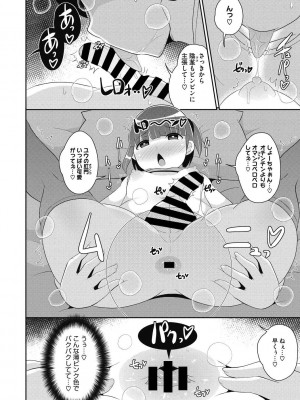 コミックメガストアDEEP Vol.39 [DL版]_160