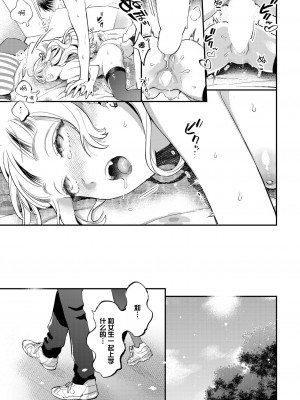 [88] 先輩のとりこ (COMIC BAVEL 2023年9月号) [拉面个人汉化] [DL版]_19