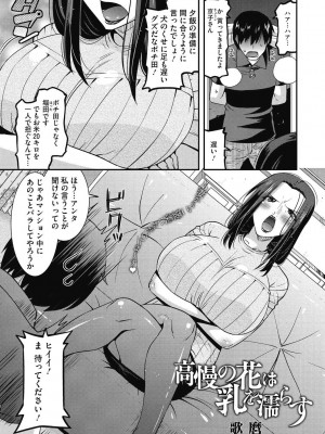 コミックメガストアDEEP Vol.26 [DL版]_111