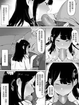 [森田式] 義父と同居することになった [中国翻訳]_055