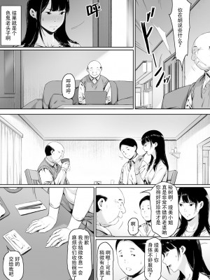 [森田式] 義父と同居することになった [中国翻訳]_019