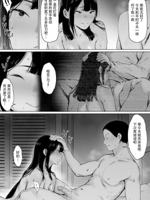 [森田式] 義父と同居することになった [中国翻訳]_063