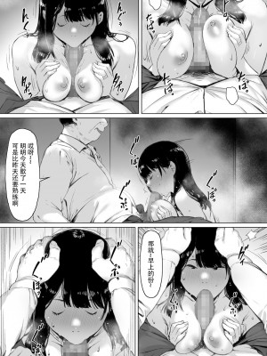 [森田式] 義父と同居することになった [中国翻訳]_099