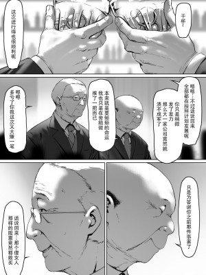 [森田式] 義父と同居することになった [中国翻訳]_091