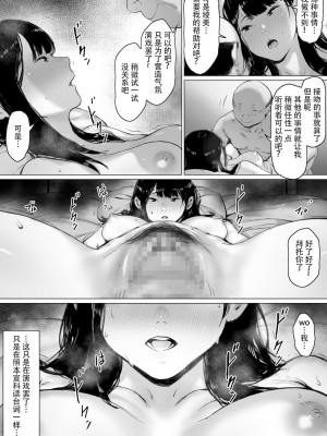 [森田式] 義父と同居することになった [中国翻訳]_108