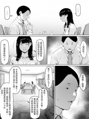 [森田式] 義父と同居することになった [中国翻訳]_088