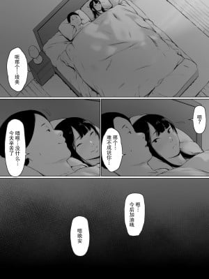 [森田式] 義父と同居することになった [中国翻訳]_064