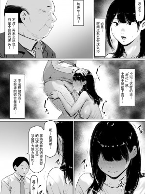 [森田式] 義父と同居することになった [中国翻訳]_089