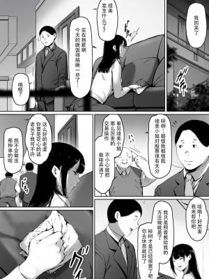 [森田式] 義父と同居することになった [中国翻訳]_061